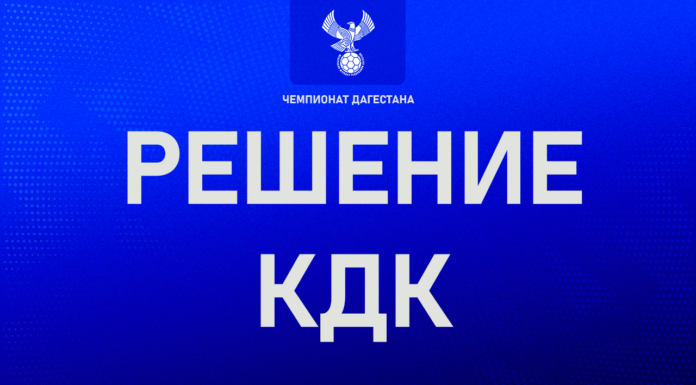 Решение КДК