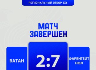 «Фаренгейт НФЛ» стал победителем регионального отбора турнира «Белые ночи»