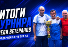 В Дагестане завершился турнир среди ветеранов, посвящённый легендам каспийского футбола