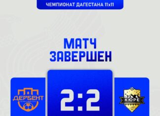 Боевая ничья в Дербенте