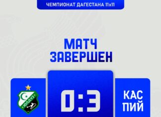 «Каспийск» одержал выездную победу в Бабаюрте