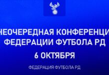 6 октября состоится внеочередная Конференция Федерации футбола Дагестана