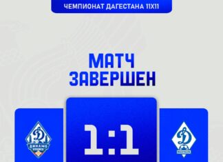 Два гола за две минуты — ничья в Махачкале